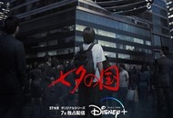 DSNP-七夕之国_副本.jpg