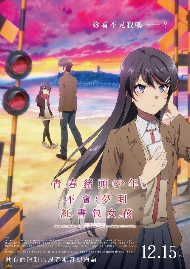 青豬紅書包女孩-主視覺3_繁中.jpg