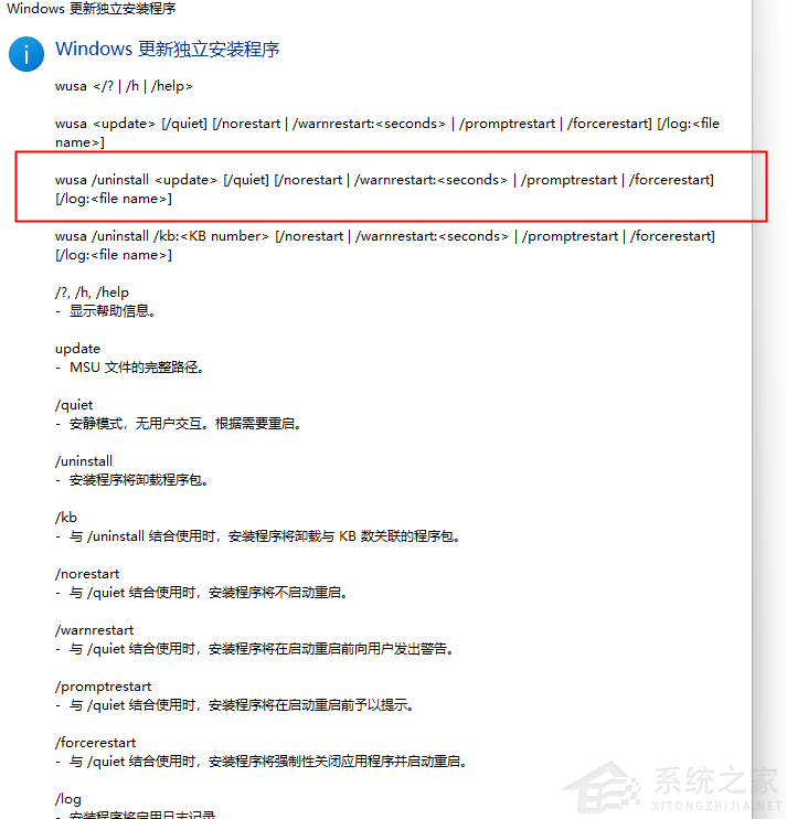 KB5030509更新后一直提示重启怎么办?