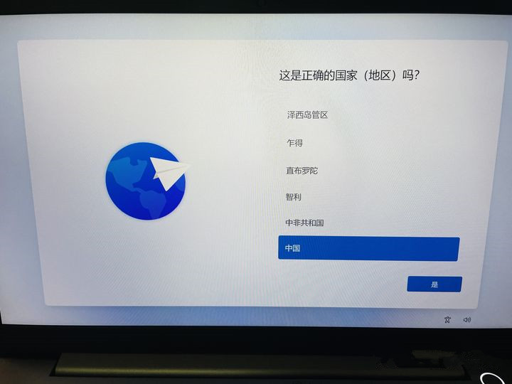 联想小新笔记本怎么跳过联网?