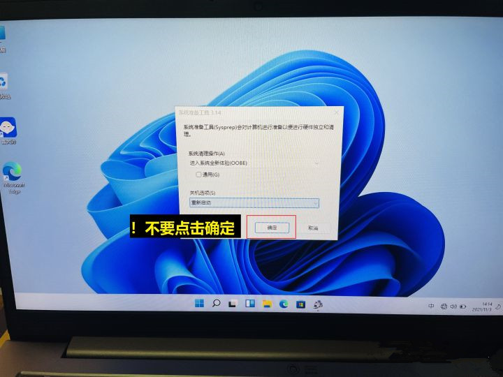 联想小新笔记本怎么跳过联网?