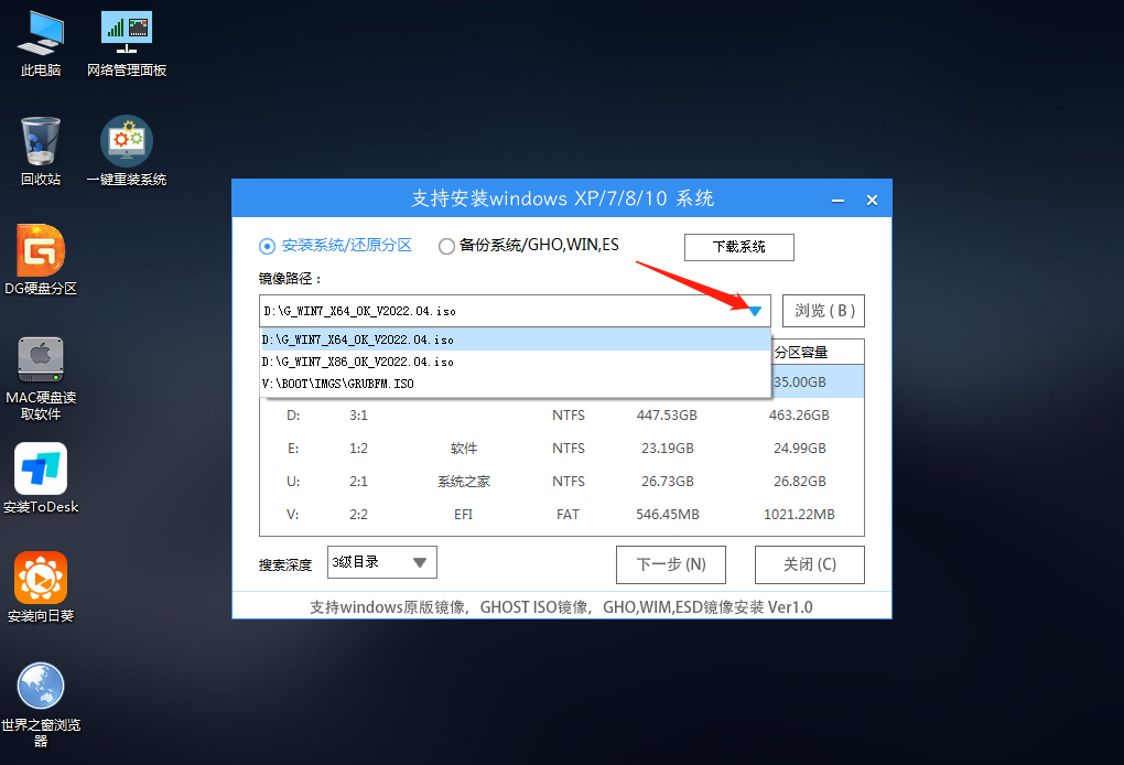 新电脑如何安装系统Win7?