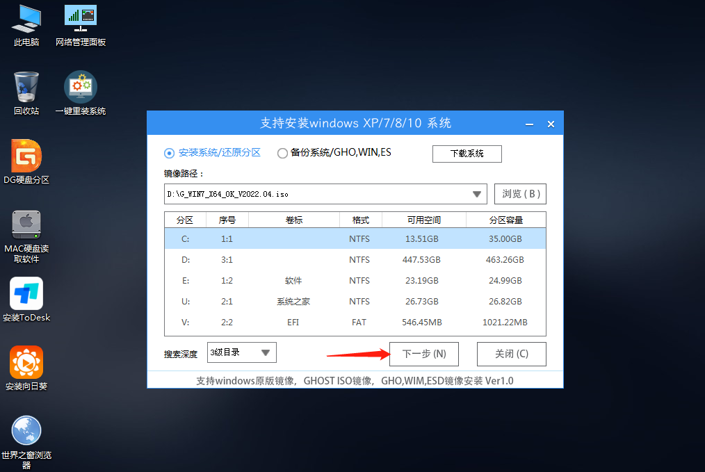宏基笔记本重装系统Win7系统怎么办?