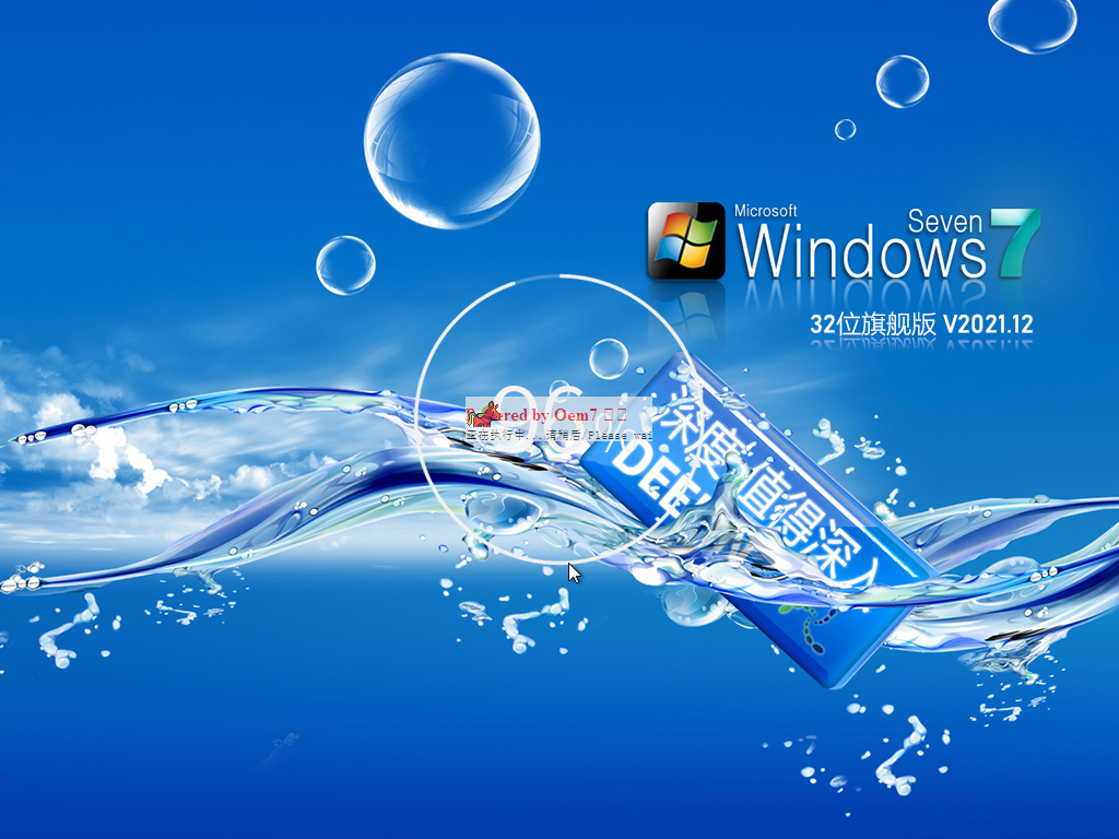 哪里能下纯净版Win7?