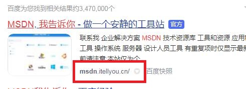 MSDN网址哪个是真的?