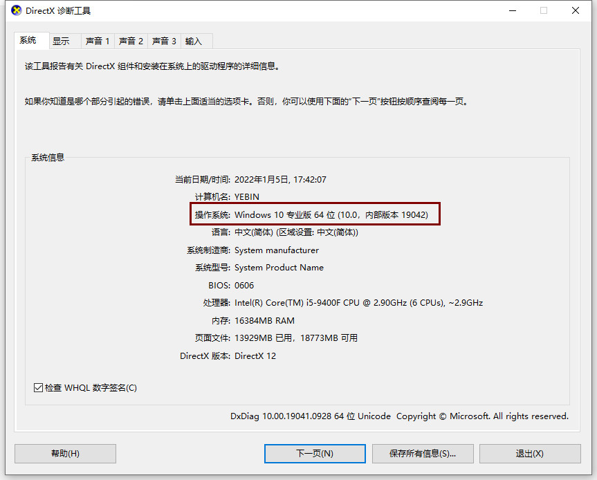 联想笔记本电脑型号如何查看?