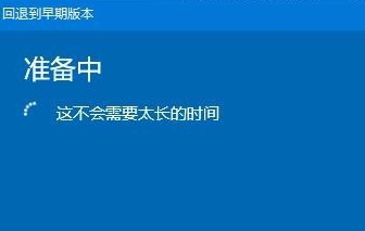 Win10更新怎么退回到上一个版本?