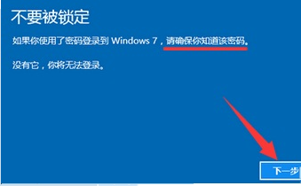 Win10更新怎么退回到上一个版本?