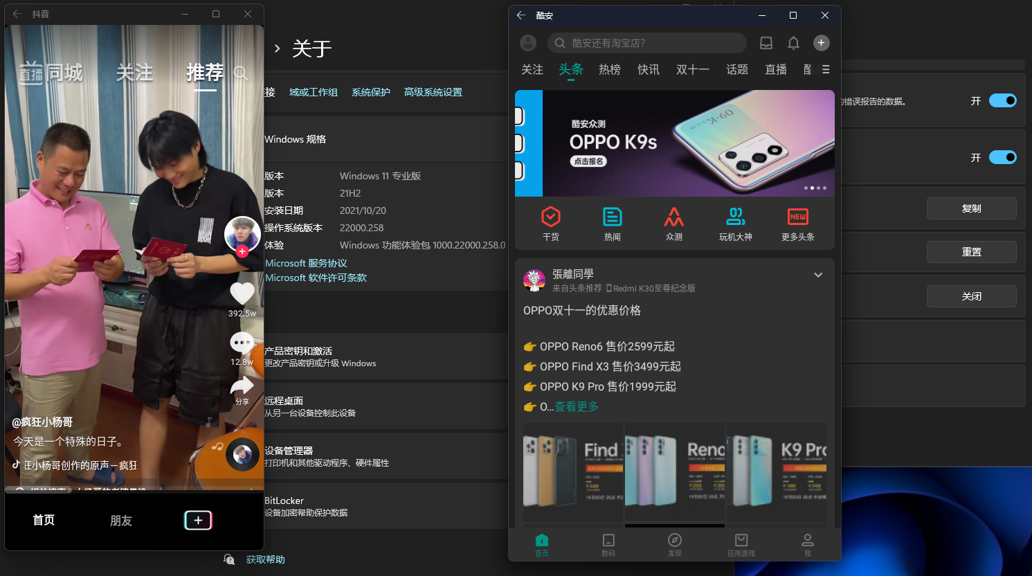 Win11怎么直接安装安卓apk/app?