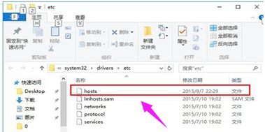 电脑hosts文件位置在哪?