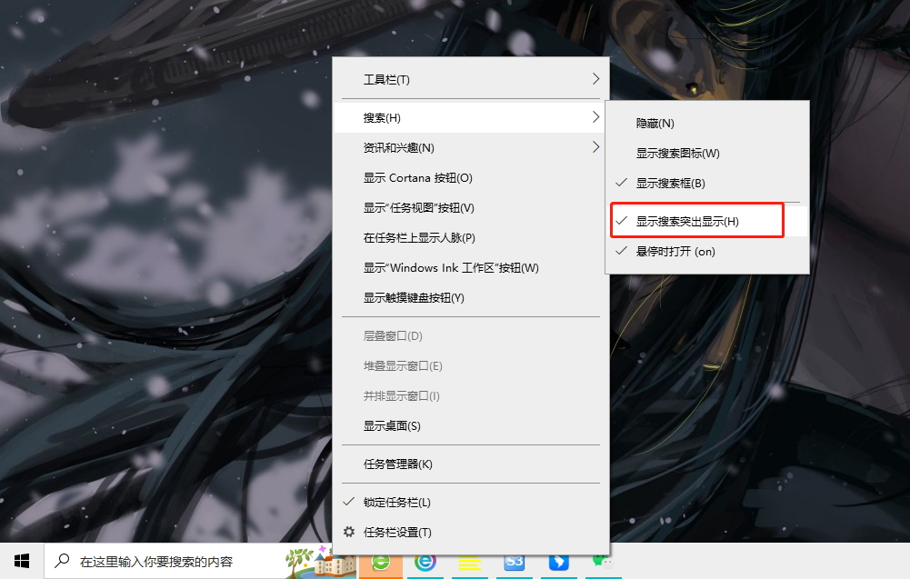 Win10搜索框的图片怎么删除/关闭?