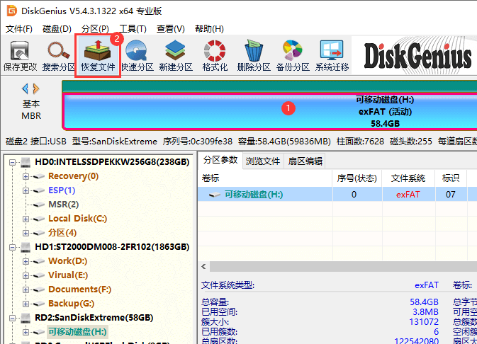 U盘格式化后能恢复数据吗?