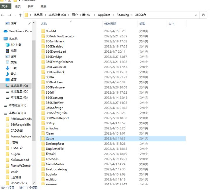 墨鱼丸弹窗怎么卸载?