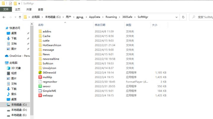 墨鱼丸弹窗怎么卸载?
