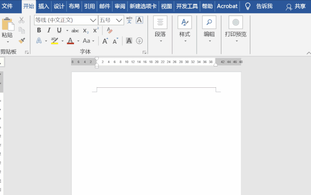Word怎么删除眉页水平横线?