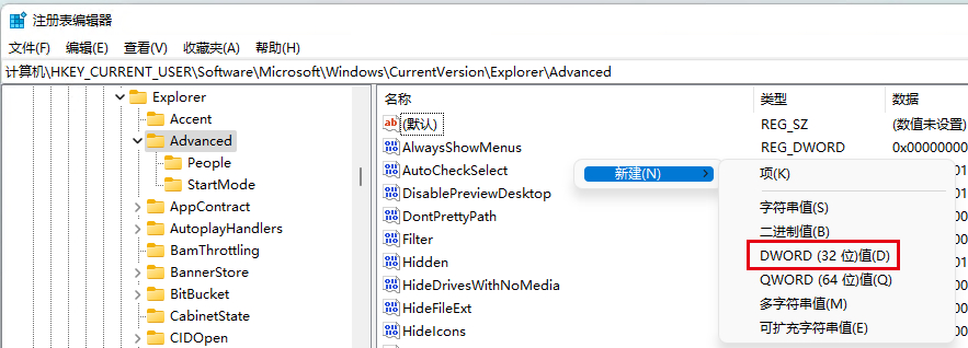 Win11任务栏图标怎么调大小?