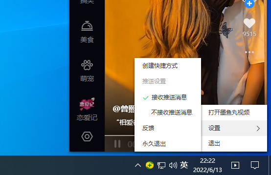 墨鱼丸弹窗怎么卸载?