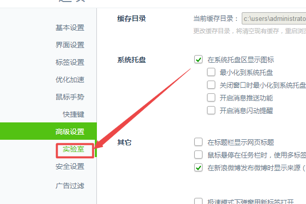 360精选广告怎么关闭?