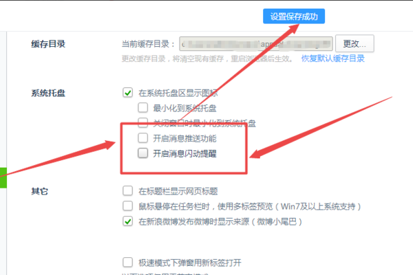 360精选广告怎么关闭?
