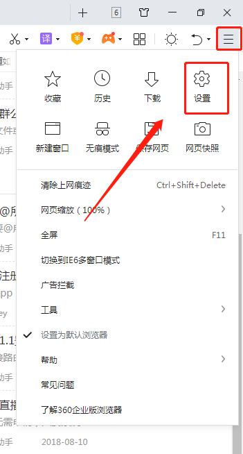 360精选广告怎么关闭?