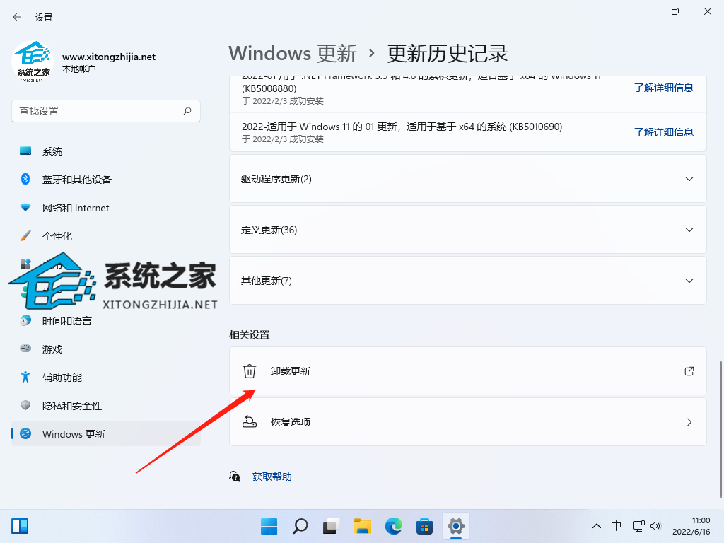 Win11打开移动热点后无法上网怎么办?