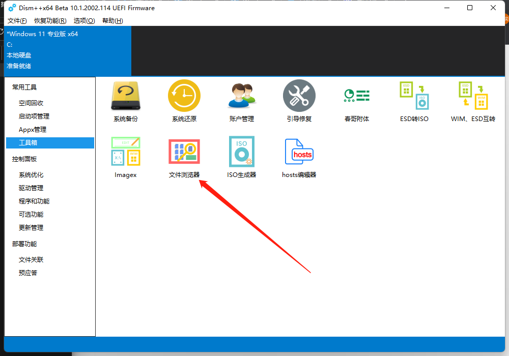 Win11打开移动热点后无法上网怎么办?