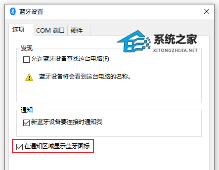 Win11蓝牙图标删除了怎么恢复?