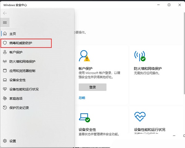 Win11怎么添加信任软件?Win11怎么添加