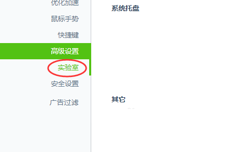 360画报广告怎么关闭