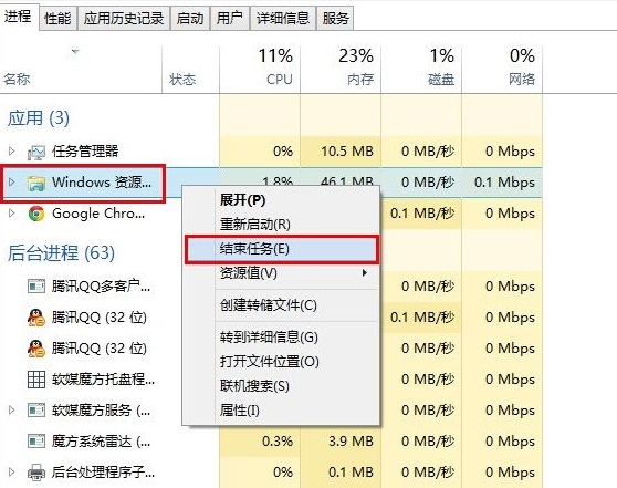 Win10如何重启资源管理器?