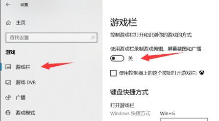 电脑提示ms-gamingoverlay要怎么办?
