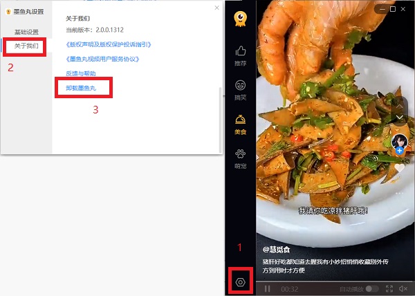 墨鱼丸是一个什么软件?