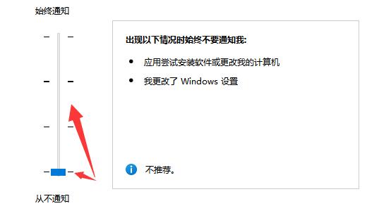 Win11系统UAC被禁用怎么办?