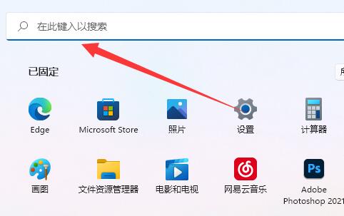 Win11如何关闭UAC?
