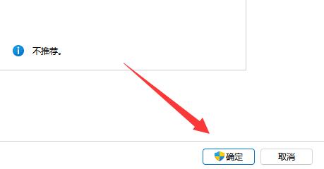 Win11如何关闭UAC?
