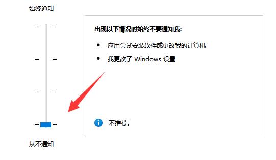 Win11如何关闭UAC?
