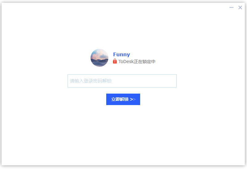 ToDesk怎么锁定界面?
