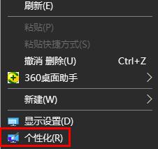 Win10如何更改锁屏图片?