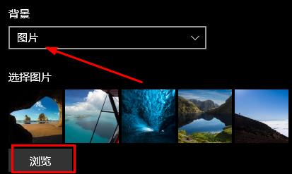 Win10如何更改锁屏图片?