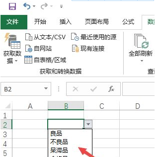 Excel下拉选择项如何设置多选?
