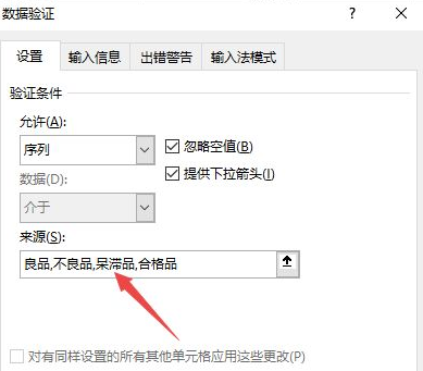 Excel下拉选择项如何设置多选?