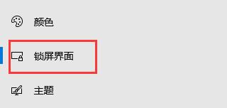 Win10自动锁屏没有效果怎么办?