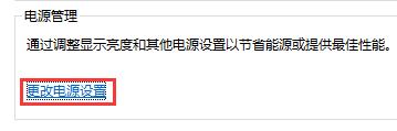 Win10自动锁屏没有效果怎么办?