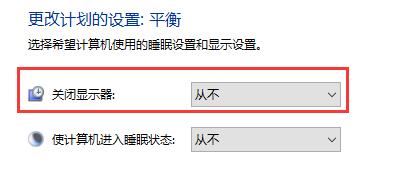 Win10自动锁屏没有效果怎么办?