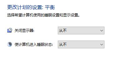 Win10自动锁屏没有效果怎么办?