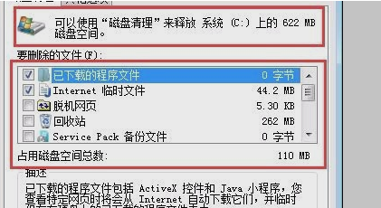 电脑C盘满了变红怎么办?