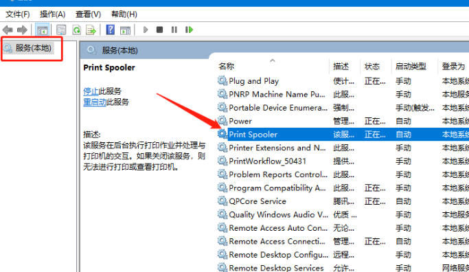 Win10找不到打印机型号怎么办?
