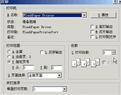 Win10找不到打印机型号怎么办?