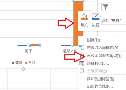 Excel折线图和柱状图放一起如何制作?