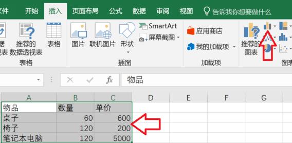 Excel折线图和柱状图放一起如何制作?
